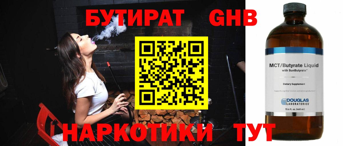 БУТИРАТ  Бутират BDO  Вход с VPN  Карталы 