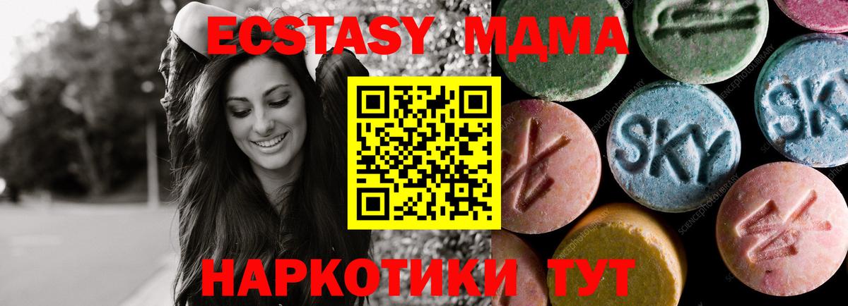 ЭКСТАЗИ  Вход с VPN  Карталы  Ecstasy VHQ 