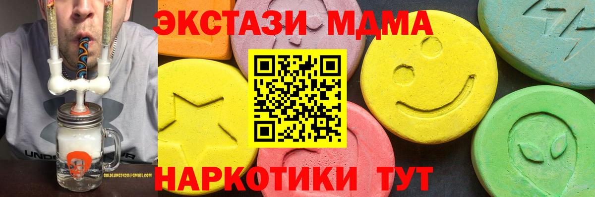 ЭКСТАЗИ таблы Карталы