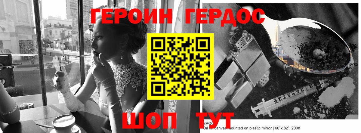 Карталы  ГЕРОИН Афган  Вход с VPN 
