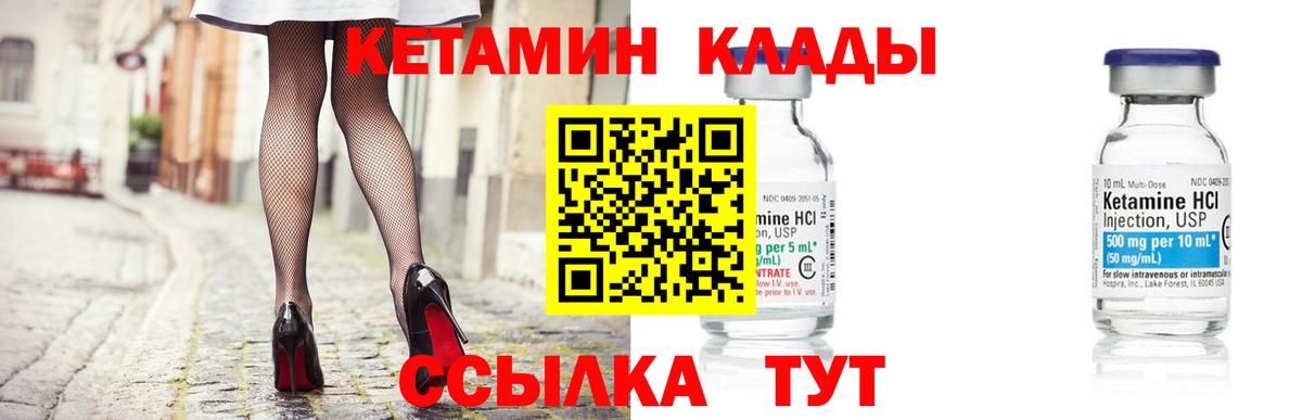 КЕТАМИН VHQ  Кетамин ketamine  Вход с VPN  omg tor  Карталы 