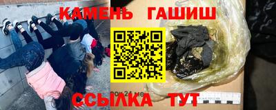 спайс Краснокаменск