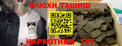 гашишное масло Краснодар