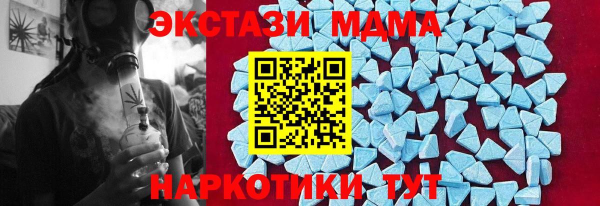 MDMA VHQ  MDMA кристаллы  Вход с VPN  Карталы 