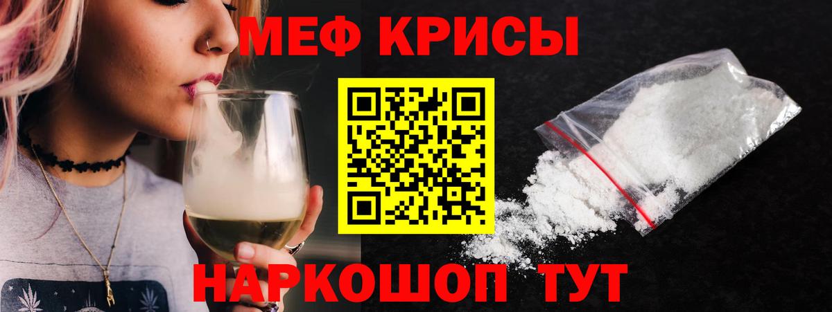 Меф мука Карталы
