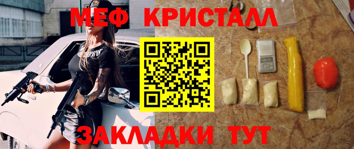 МЕФ  Вход с VPN  Меф кристаллы  Карталы  Меф mephedrone 