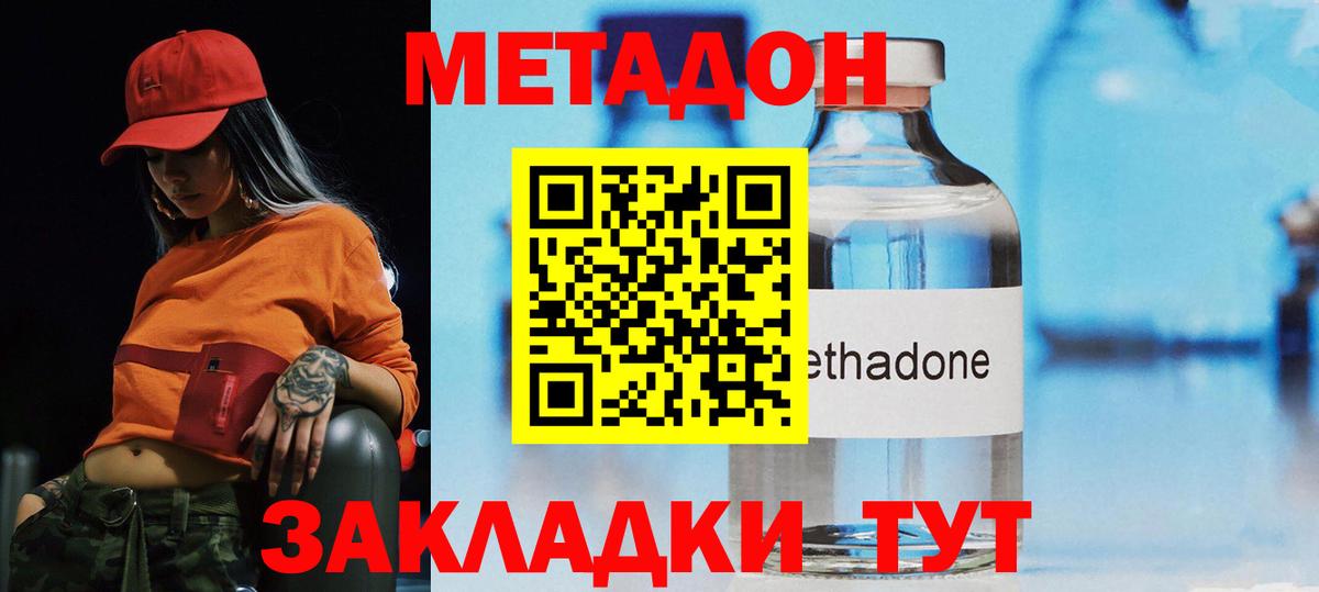 МЕТАДОН methadone  МЕТАДОН methadone  Карталы  Вход с VPN 