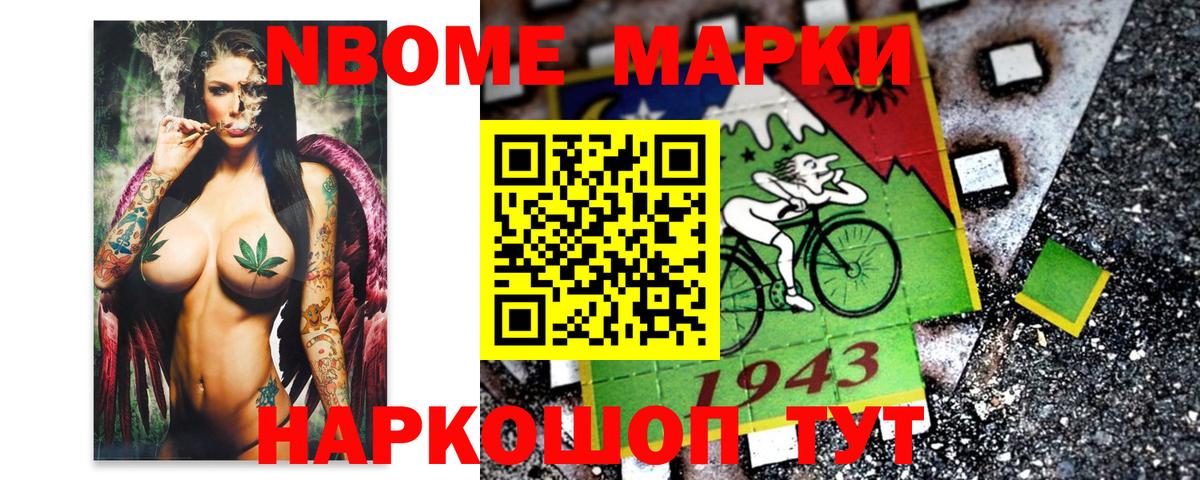 Марки 25I-NBOMe  закладки  Наркотические марки 1,8мг  Вход с VPN  Карталы  Наркотические марки 1,8мг 